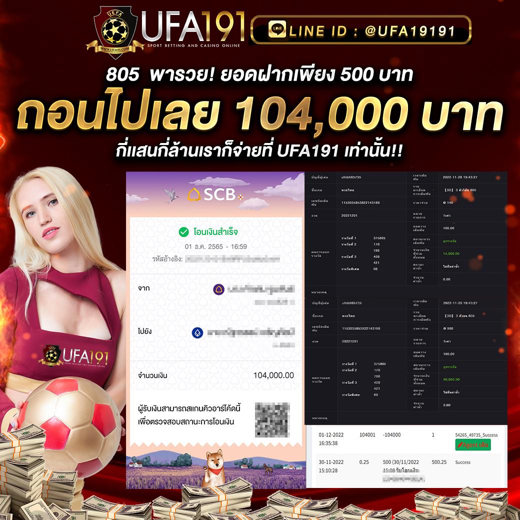 บันผลบอลสด เว็บแทงบอลยอดนิยมอันดับ 1 บริการเดิมพันครบวงจร