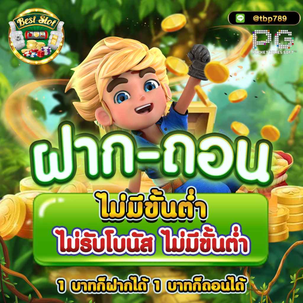 บราซิล999 เว็บคาสิโนออนไลน์ยอดนิยม รวมเกมทันสมัยที่สุดในไทย