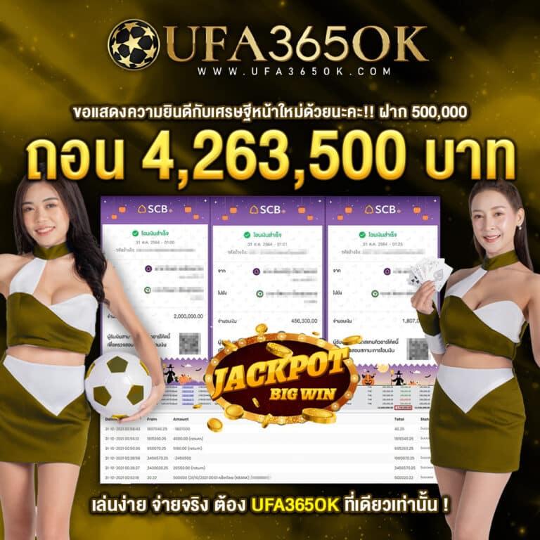 บู๊ลุ้นกันสุดมันส์ กับ บอลสด888 คาสิโนออนไลน์เทรนด์ใหม่ล่าสุด