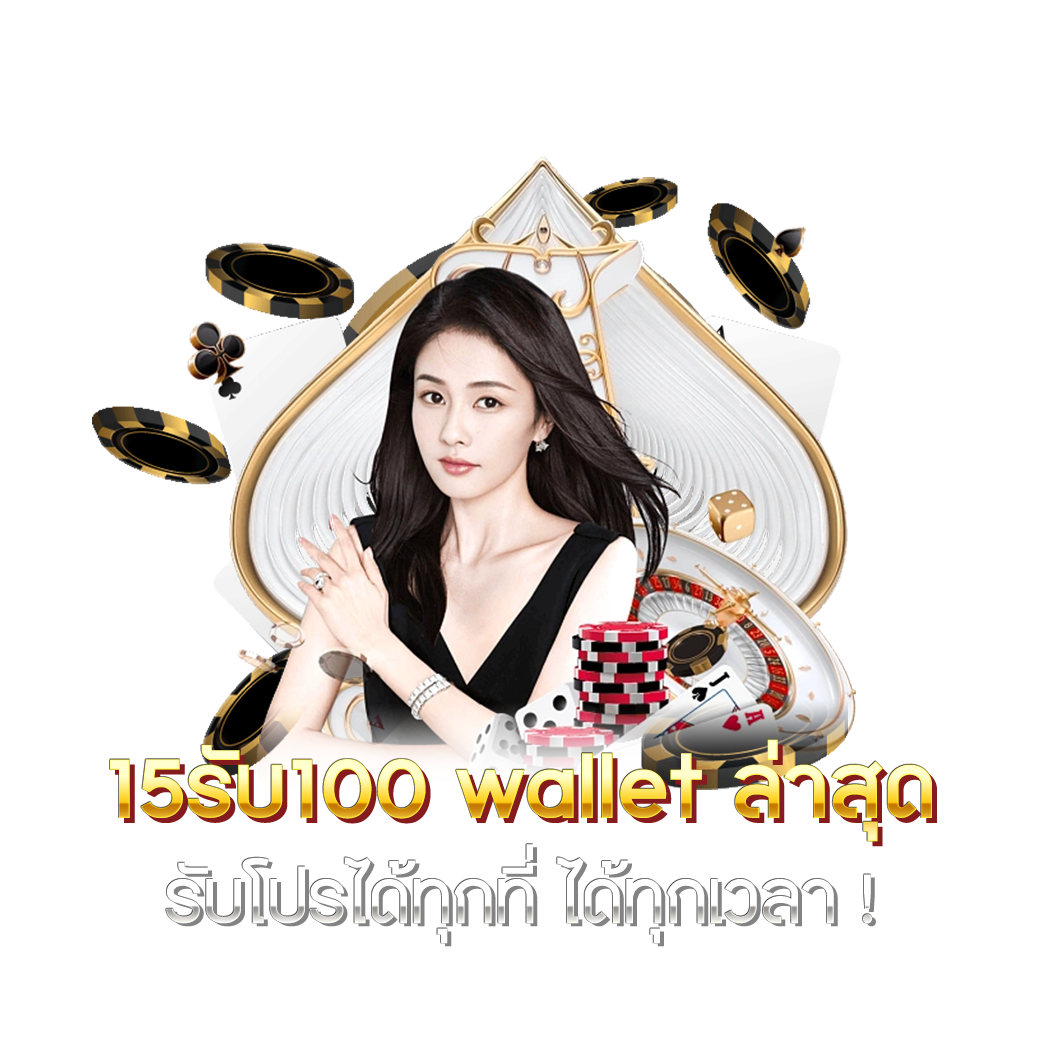 บอบวันนี้ เว็บคาสิโนออนไลน์ มาแรงแห่งปี 2024 รับโบนัสไม่อั้น