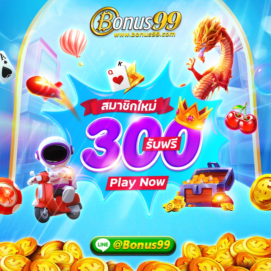 บอล69วันนี้ในไทย เดิมพันง่าย จ่ายจริง พร้อมโปรโมชั่นสุดคุ้ม