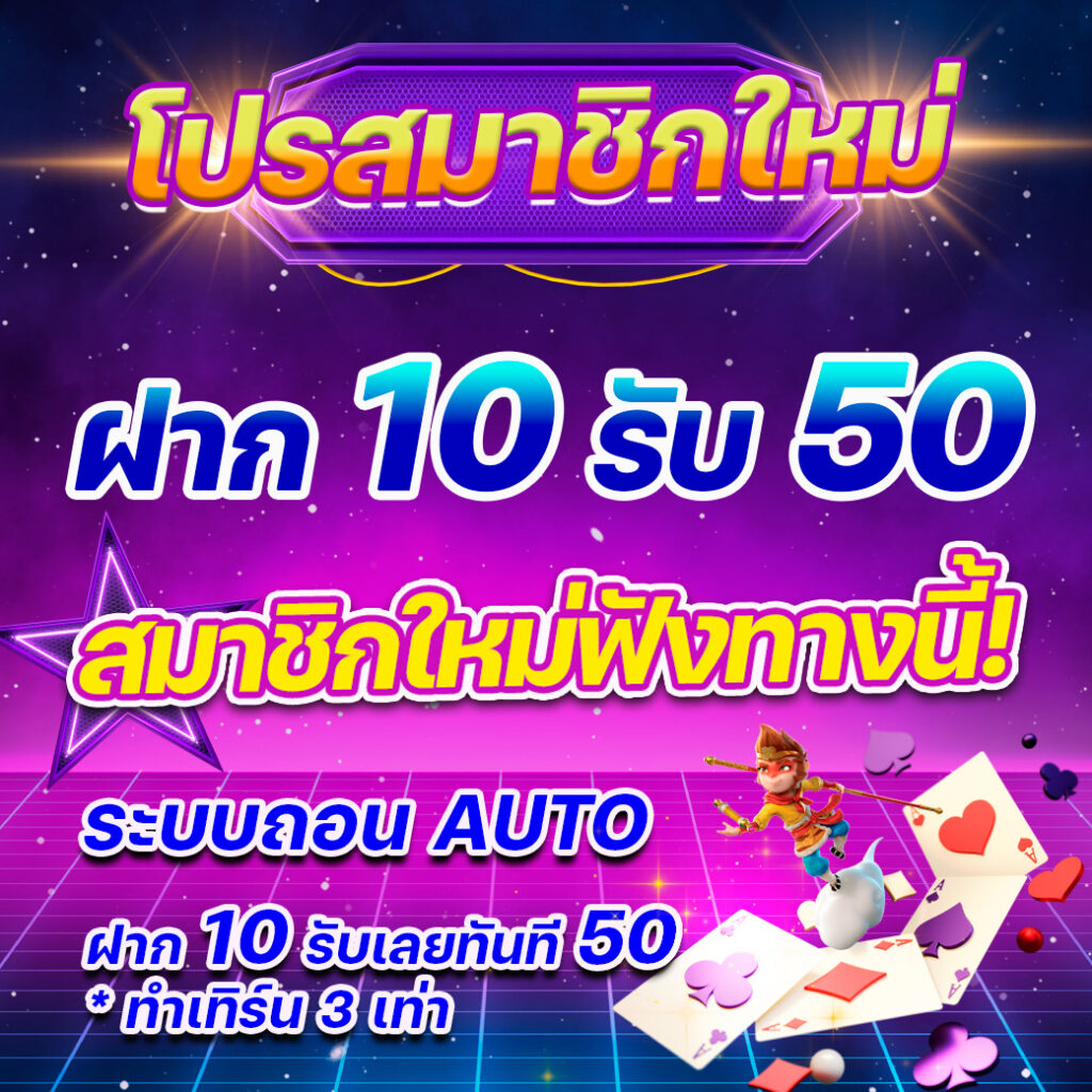 บอล วัน นี้ คาสิโนออนไลน์อันดับหนึ่ง สมัครง่ายรับโปรโมชั่นสุดคุ้ม