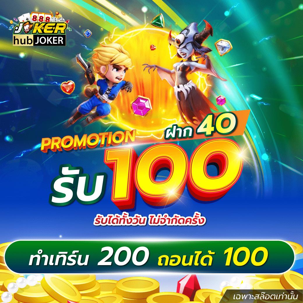บอล วัน นี้ สด 888 ระบบเกมเดิมพันคุณภาพ อัปเดตล่าสุด