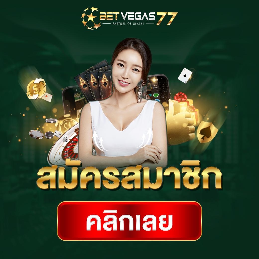 บอลภาษาไทย รวมความสนุกของคาสิโนออนไลน์ระดับแนวหน้าในไทย