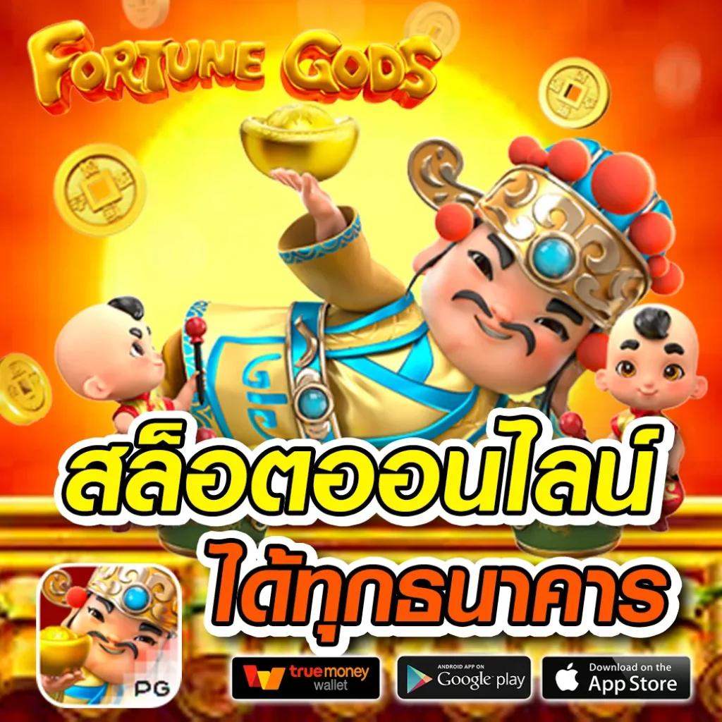 บอลสันนี้ เว็บตรง สล็อตแตกง่าย แจกจริงโปรโมชั่นสุดคุ้ม