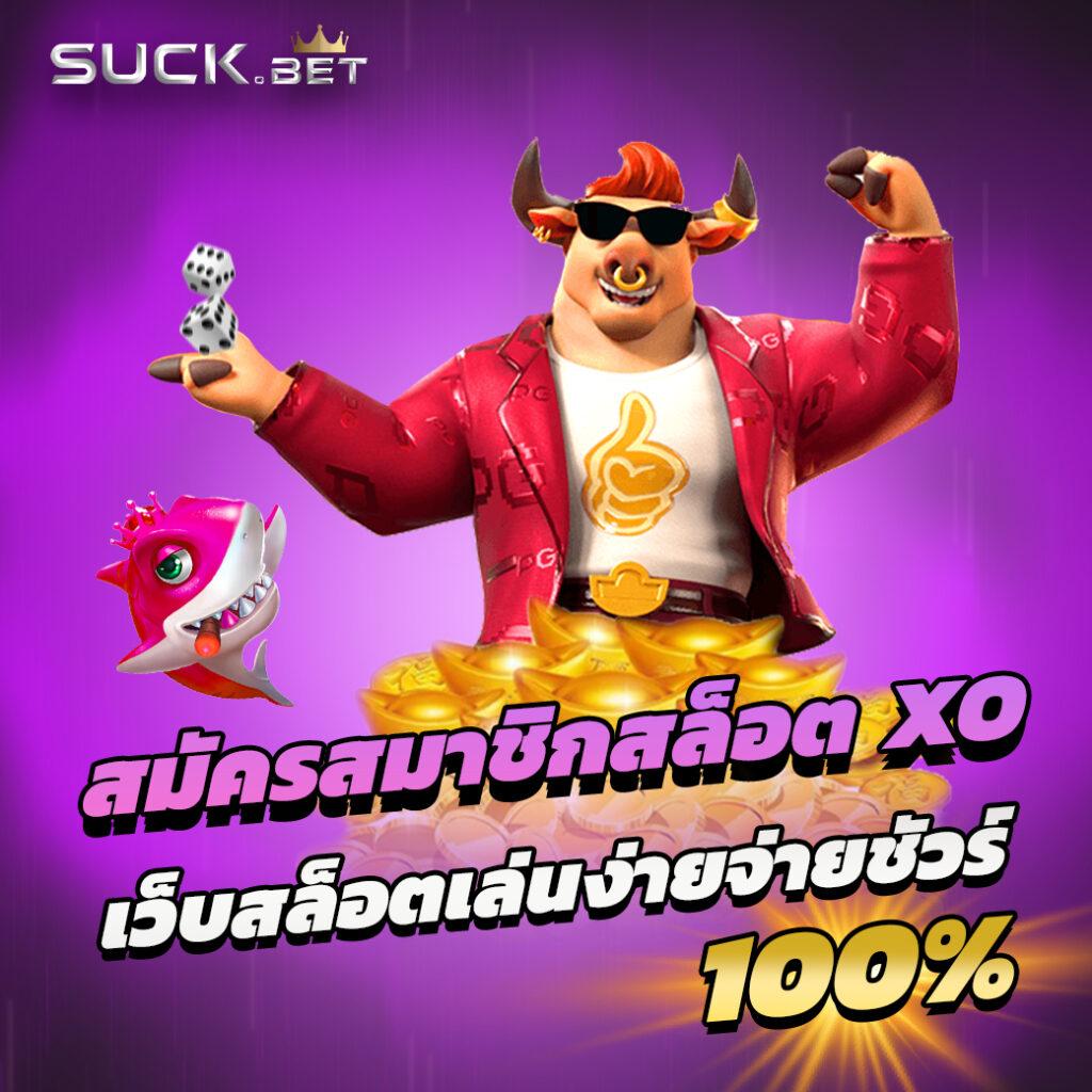 บอลแข่งวันนี้ เล่นสนุก ลงทุนง่าย ปลอดภัย 24 ชั่วโมง