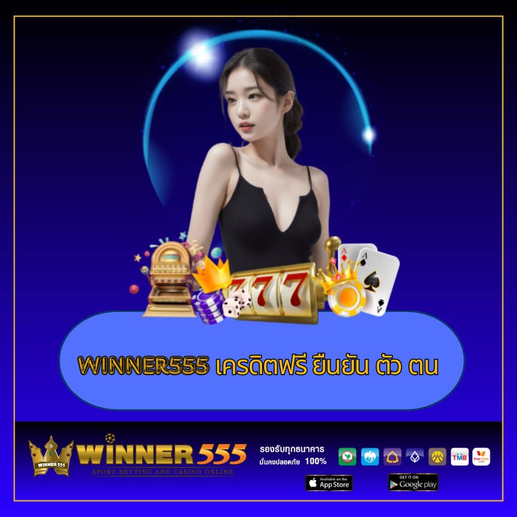 บาคาร่า168 เว็บเล่นง่าย มั่นคง เชื่อถือได้ตรงใจคุณ