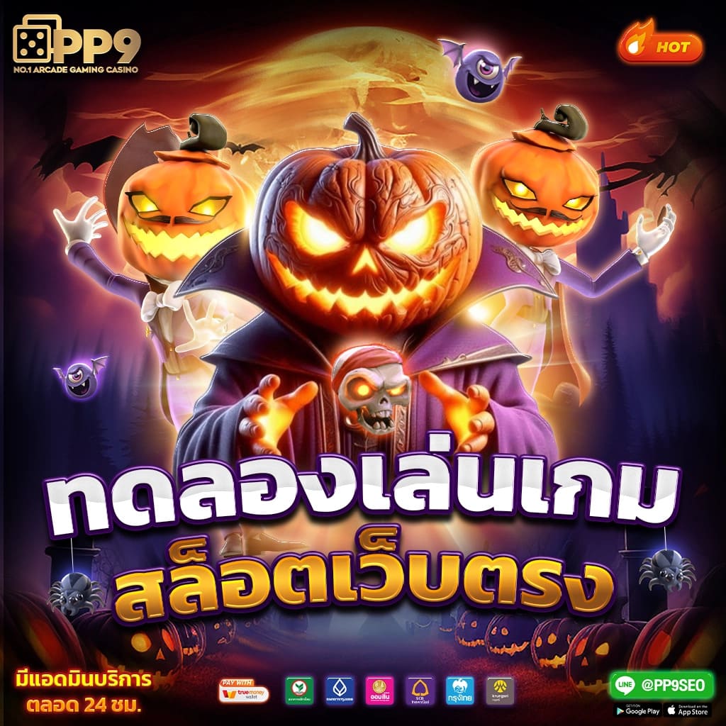 บ้าน ผลบอลสด เว็บคาสิโนออนไลน์ครบวงจร ฝาก-ถอนรวดเร็ว