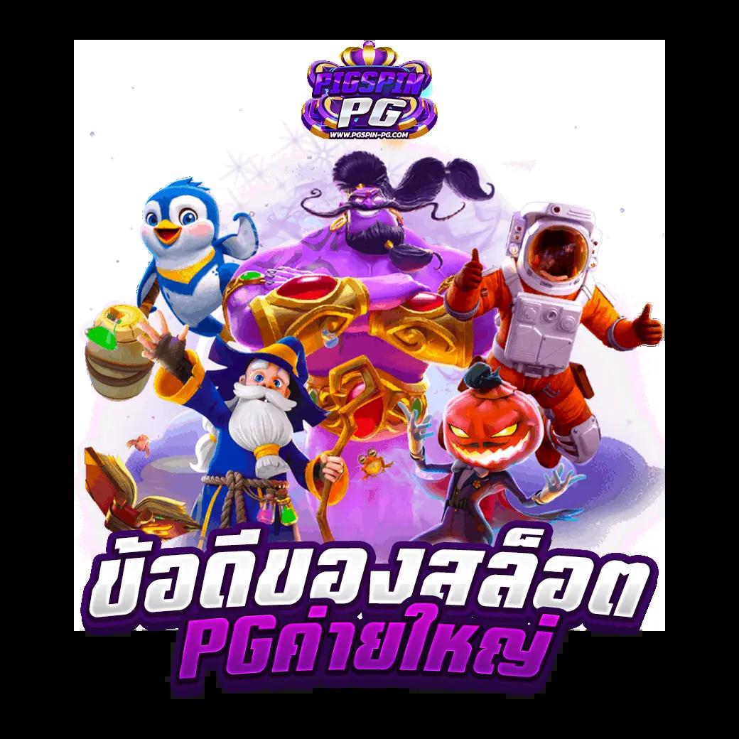 บ้านบอล8888 เว็บคาสิโนออนไลน์ พร้อมโปรโมชั่นสุดคุ้ม 2024
