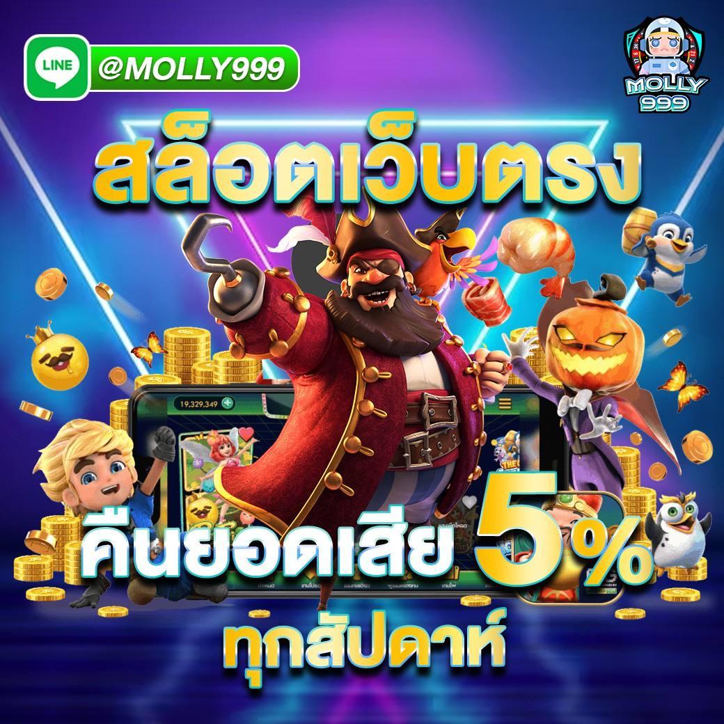 บ้านบอลบอล เว็บตรง รวมเกมคาสิโนยอดนิยม 2024 ล่าสุด
