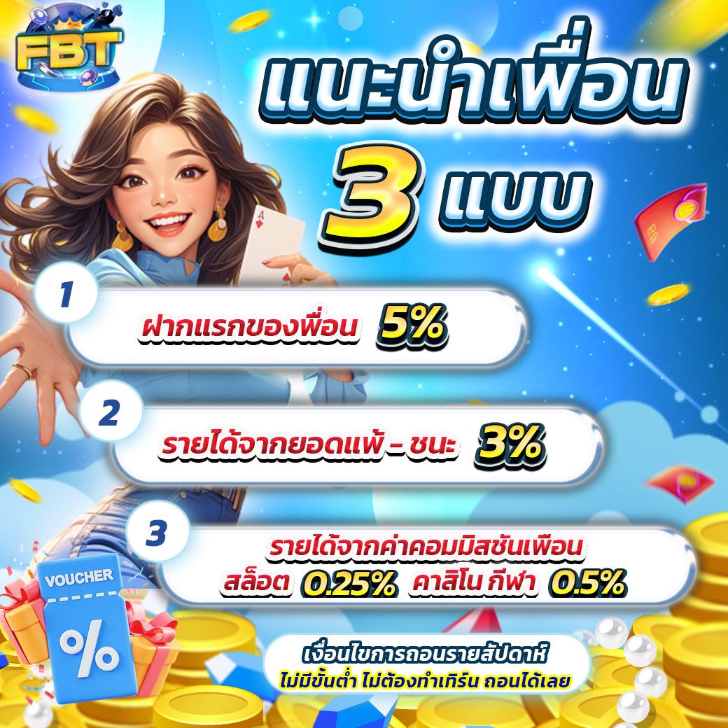 บ้านบอลไทย เว็บเดิมพันฟุตบอลออนไลน์อันดับหนึ่งในไทย