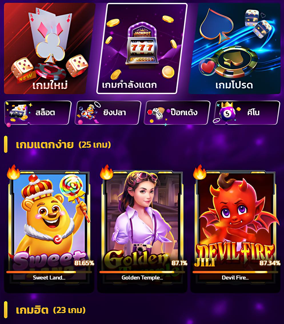 บ้านบ้าบอล แหล่งเดิมพันฟุตบอลยอดนิยมอันดับ 1 ของไทย