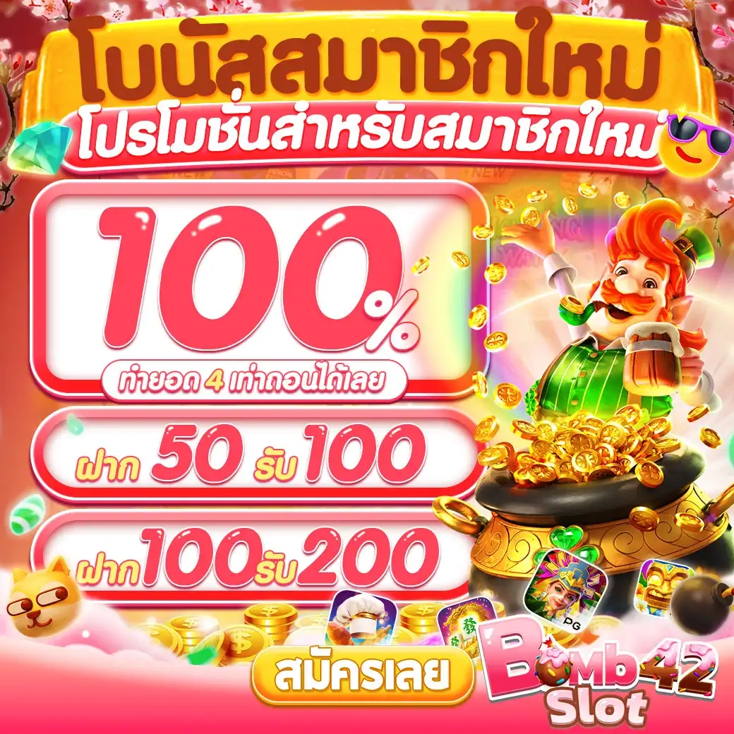 บ้านผผลบอล เว็บแทงบอลและคาสิโนออนไลน์อันดับหนึ่งในไทย