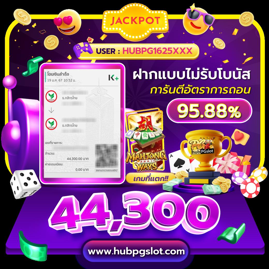 บ้านผมบอล คาสิโนออนไลน์ยอดนิยม เครดิตฟรี สมัครเล่นง่าย ได้เงินจริง