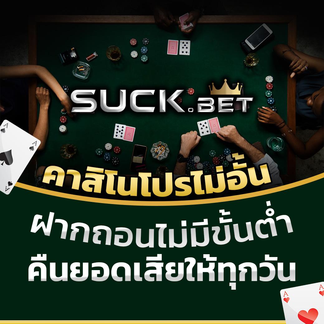 บ้านผล888 คาสิโนออนไลน์ยอดนิยม ทดลองเล่นฟรี พร้อมโปรโมชั่นสุดคุ้ม