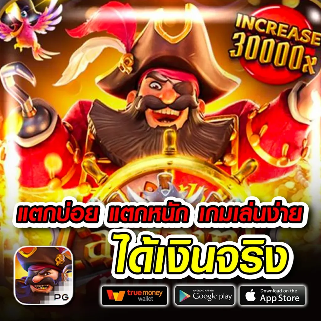 บ้านผลบลบอล แหล่งรวมความสนุกของคาสิโนออนไลน์อันดับหนึ่ง