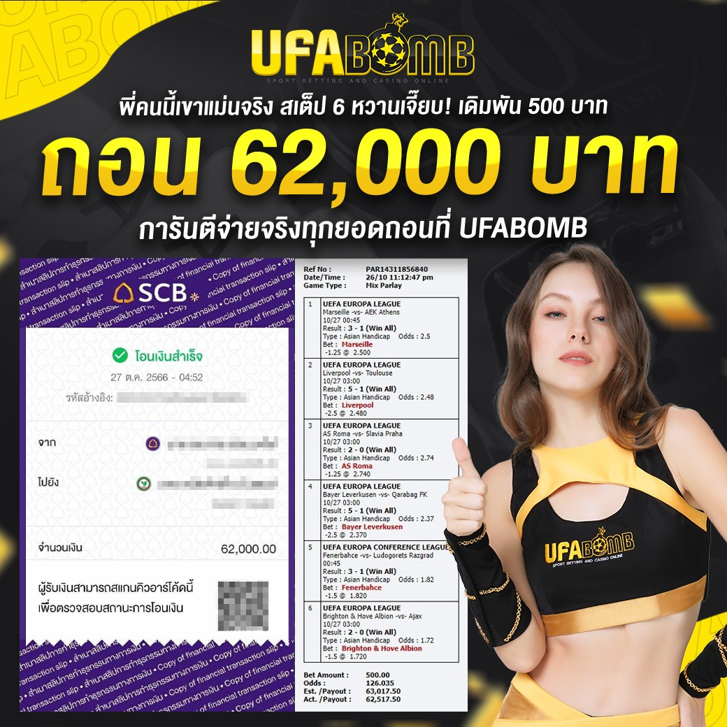 บ้านผลบอล88888 สมัครง่าย ระบบรวดเร็ว เดิมพันสนุกครบครัน