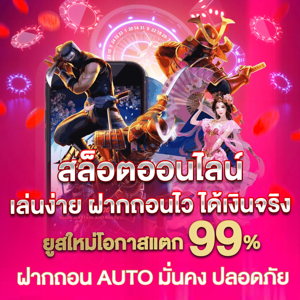 บ้านผลบอล88 แทงบอลออนไลน์ สล็อตครบจบในเว็บเดียว