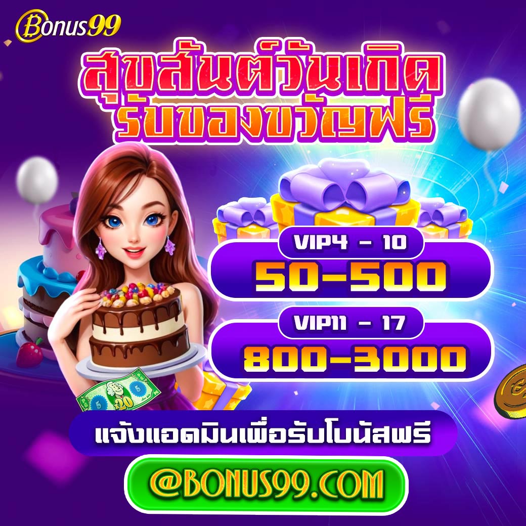 บ้านผลบอล 888 สด เว็บบอร์ดดีที่สุด บริการยอดนิยมของไทย