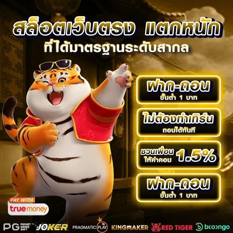 บ่านผลบอล คาสิโนออนไลน์ แปลกใหม่ เว็บแทงบอล โปรแรงจุใจ
