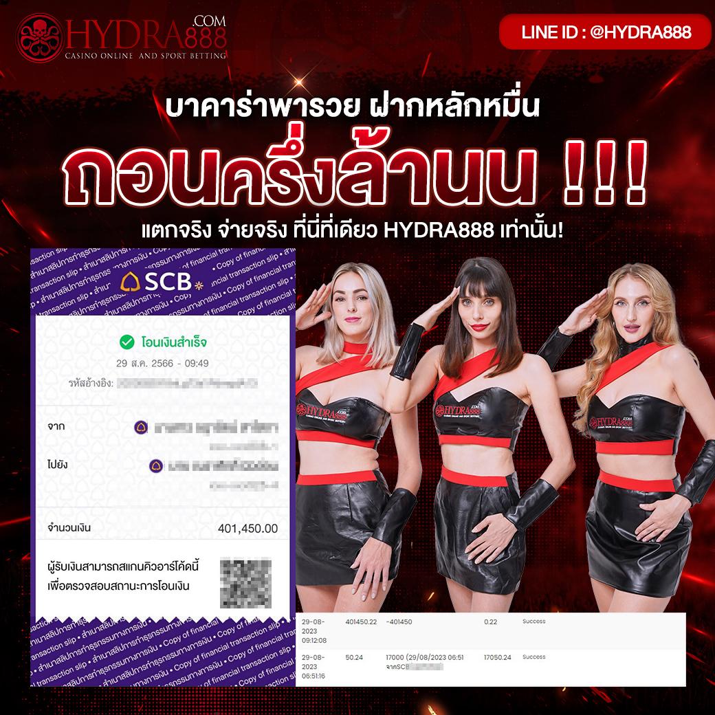 บ้านผลบอล คาสิโนออนไลน์อันดับหนึ่ง ครบทุกเกม พร้อมโปรโมชั่นสุดฮิต