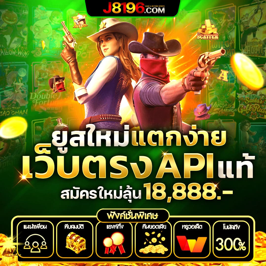 บ้านผลบอล ทีเด็ด ลุ้นโชคออนไลน์อันดับ1 เล่นง่ายได้เงินจริง