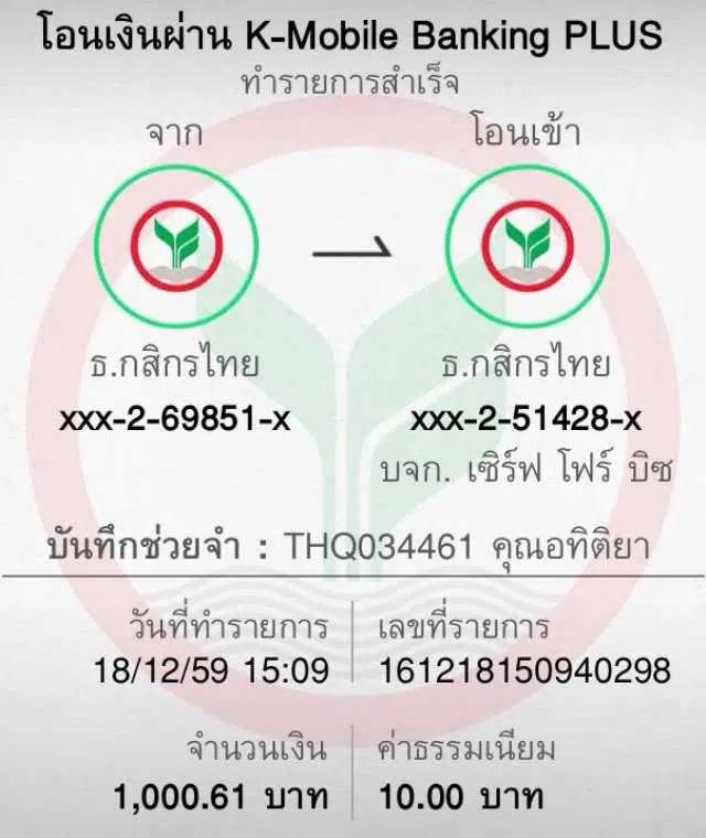 บ้านผลบอล รวมพนันบอลอันดับ 1 ระบบดีที่สุดในไทย