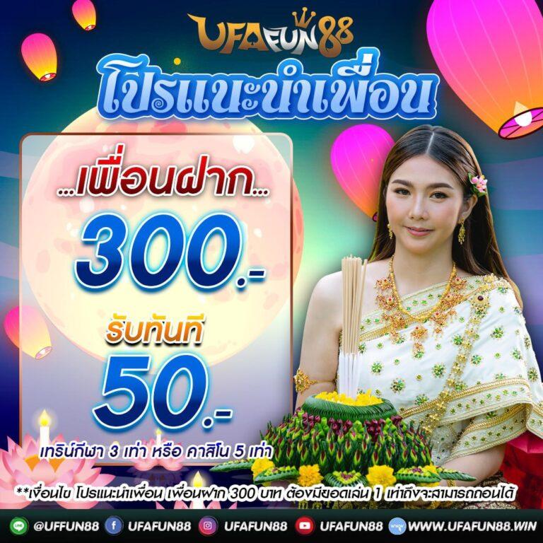 บ้านผลบอลวันนี้ เว็บเดิมพันเสี่ยงโชคอันดับ 1 ระบบทันสมัยในไทย