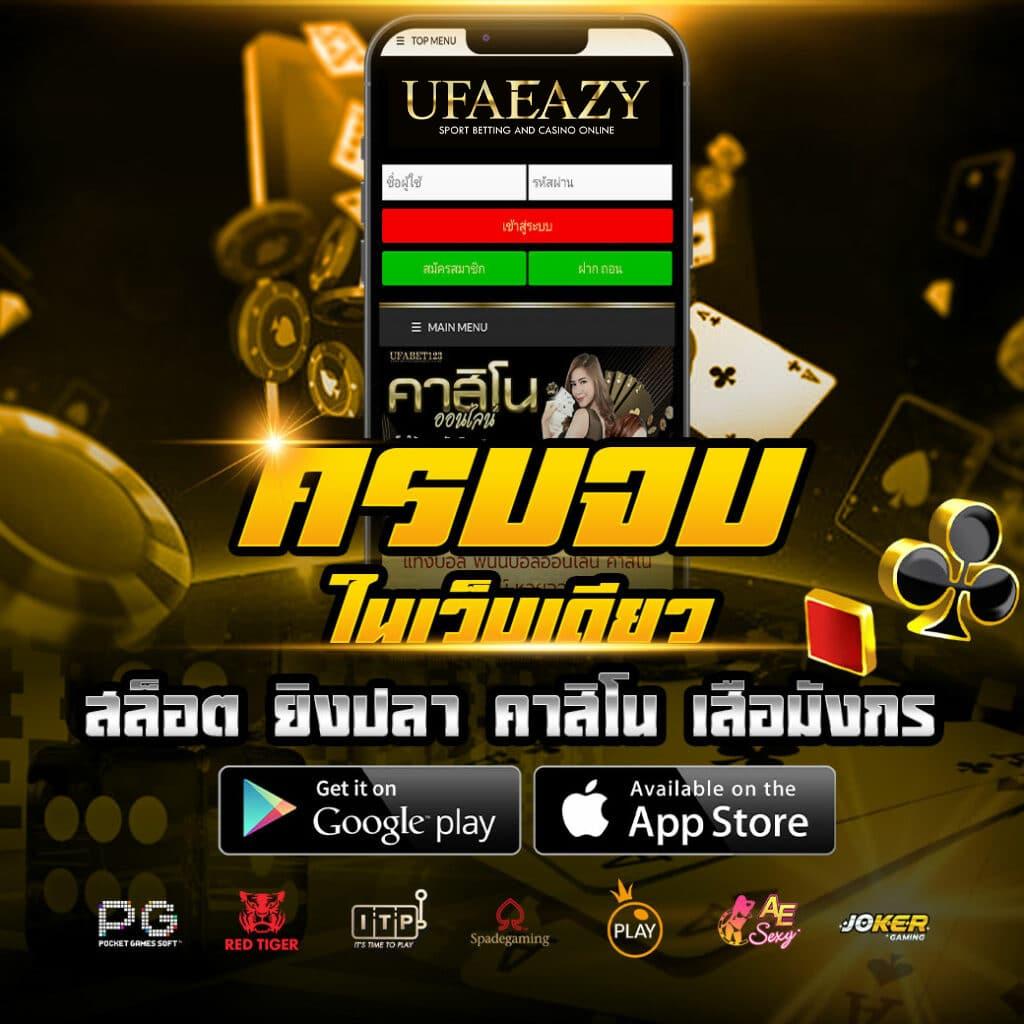 บ้านผลผลบอล คาสิโนออนไลน์อันดับหนึ่ง ดีลเลอร์สด ฝากถอนออโต้