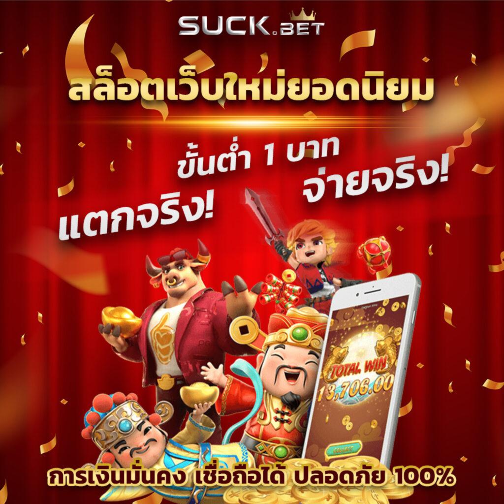 บ้านผลยอล คาสิโนอันดับหนึ่ง ระบบทันสมัย โบนัสแตกง่ายในไทย