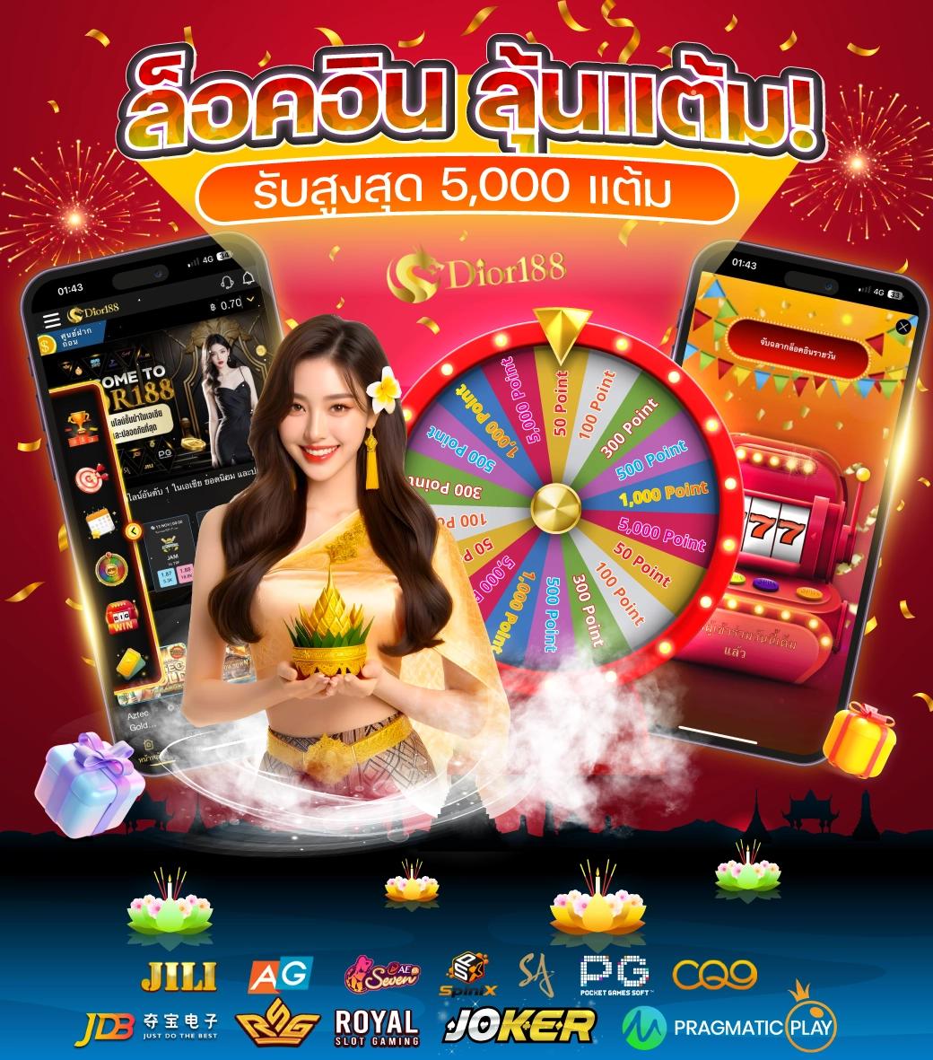 บ้านพลบอล คาสิโนออนไลน์ สมัครง่าย จ่ายจริง พร้อมโปรแรงที่สุด