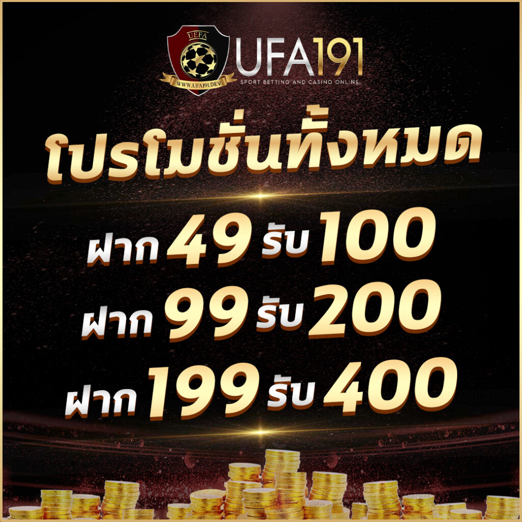 บ้านลบอล คาสิโนอันดับหนึ่ง พร้อมโปรแรงและโบนัสมากมาย