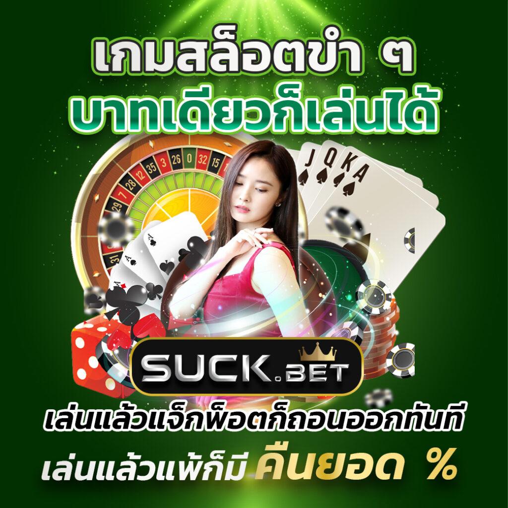 บาน้าบอล คาสิโนออนไลน์อันดับหนึ่ง เล่นง่าย จ่ายจริง 2024