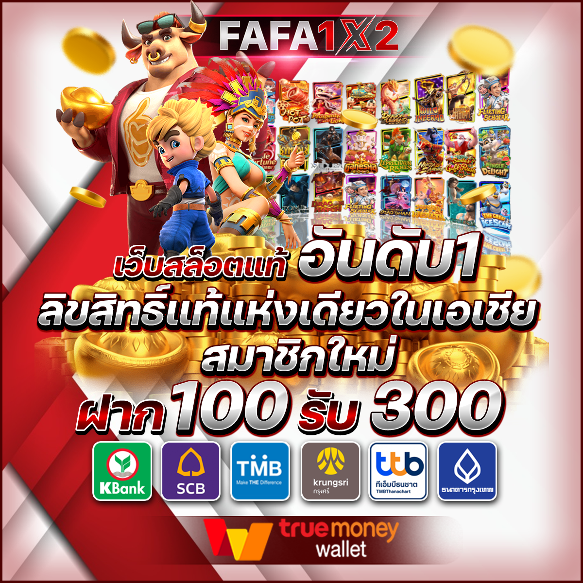 บ้าผลบอล คาสิโนออนไลน์ครบวงจร เว็บตรง พร้อมโปรโมชั่นใหม่ 2024