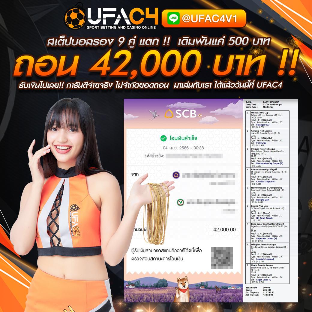 บ้ายผลบอล เว็บแทงบอลออนไลน์ ครบเครื่องเรื่องการเดิมพันทันสมัย