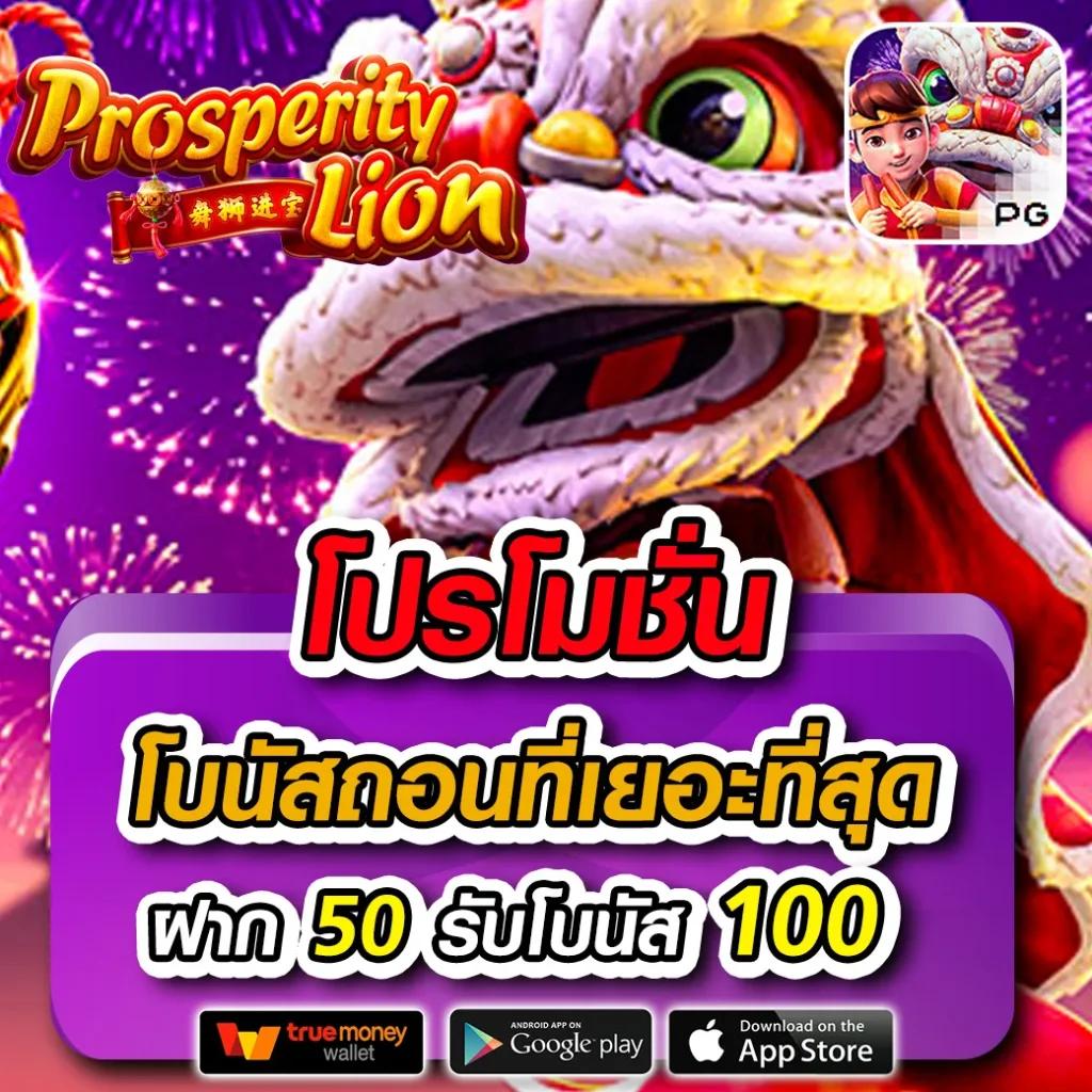 ปัง ปัง สล็อต คาสิโนออนไลน์ยอดนิยมอันดับ 1 ฝาก-ถอน เรียบง่าย