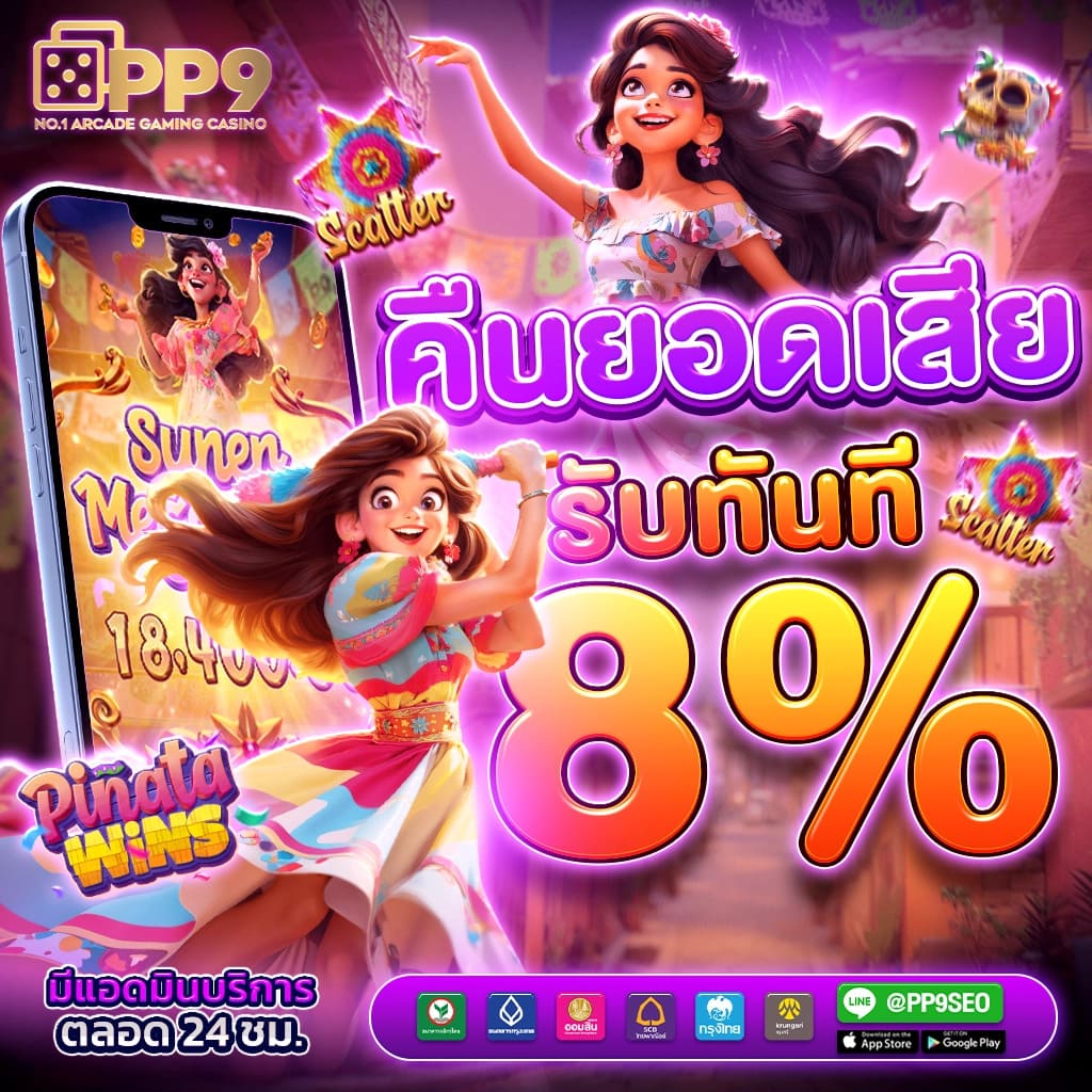 ปังๆสล็อต คาสิโนสด ระบบใหม่ ส่งตรงความสนุกทุกวัน