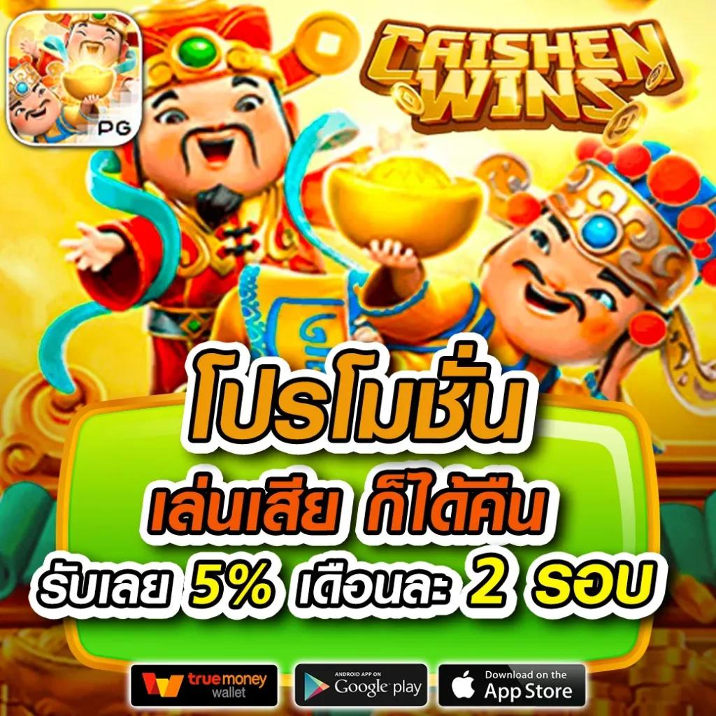 ปันๆ คาสิโน เว็บเกมแนวใหม่ ตอบโจทย์นักเดิมพันยุคใหม่