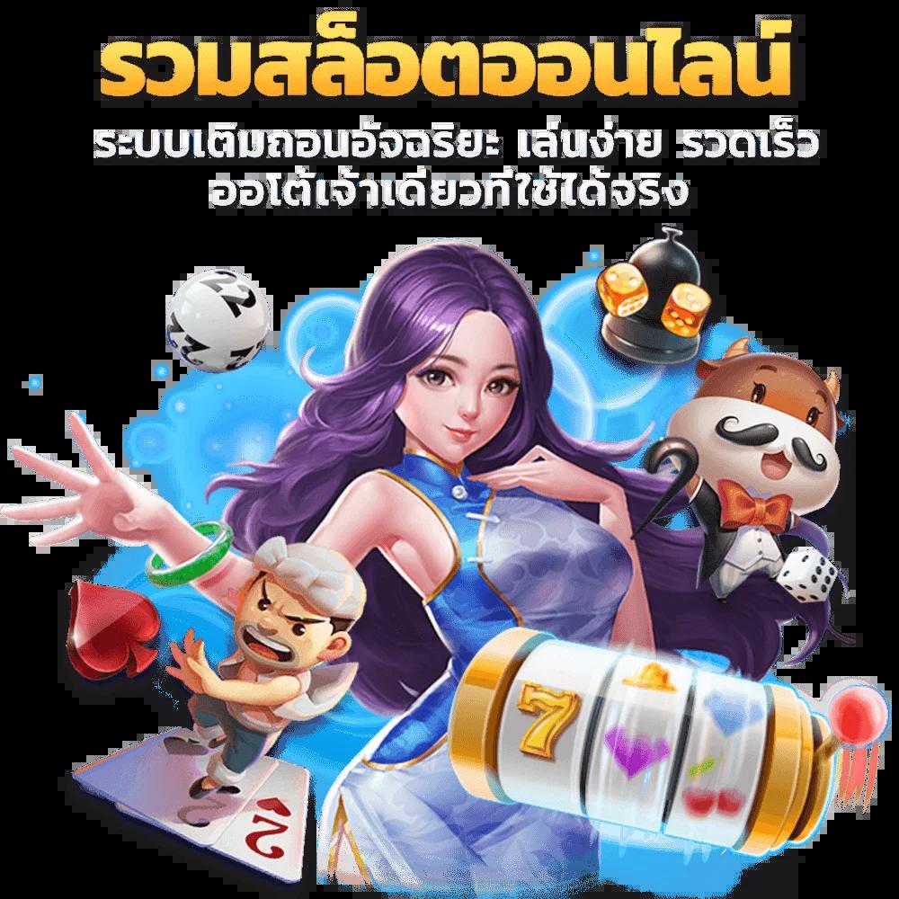 ปผลบอลสด เว็บคาสิโนออนไลน์ครบวงจร มั่นคง ปลอดภัย 2024