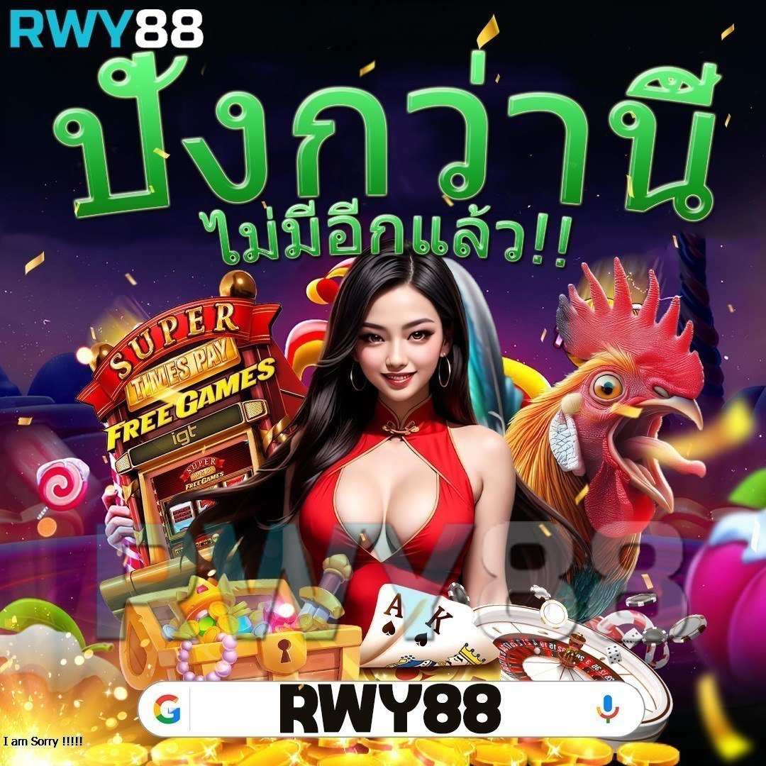 ผบอลสด คาสิโนออนไลน์อันดับหนึ่ง โปรโมชั่นแรงสุด 2024