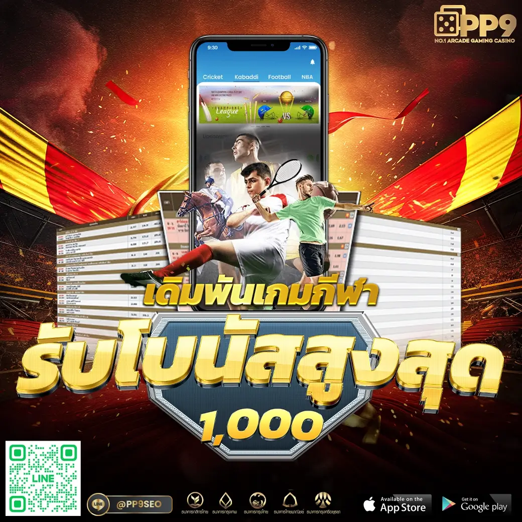 ผผลบอล888 เว็บเดิมพันอันดับหนึ่ง ครบทุกความมันส์ในไทย