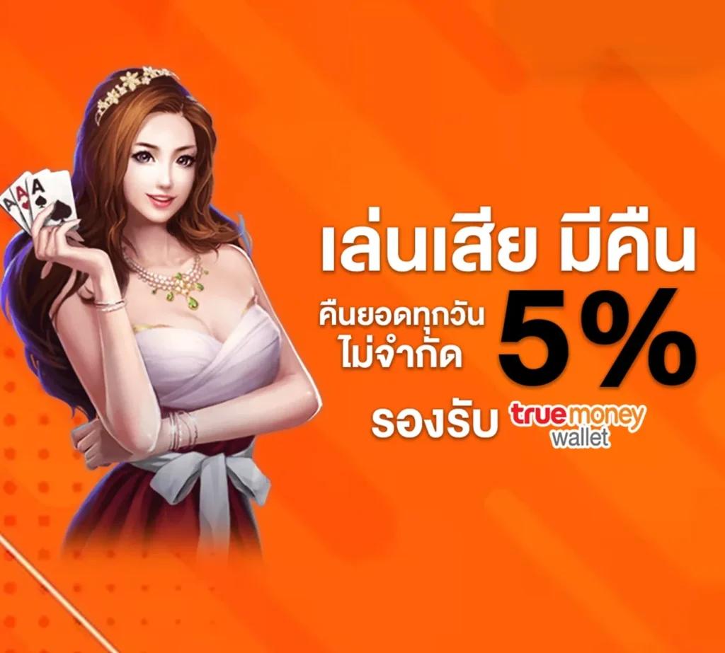ผมบอลสด คาสิโนออนไลน์อันดับหนึ่ง มั่นใจบริการคุณภาพครบวงจร