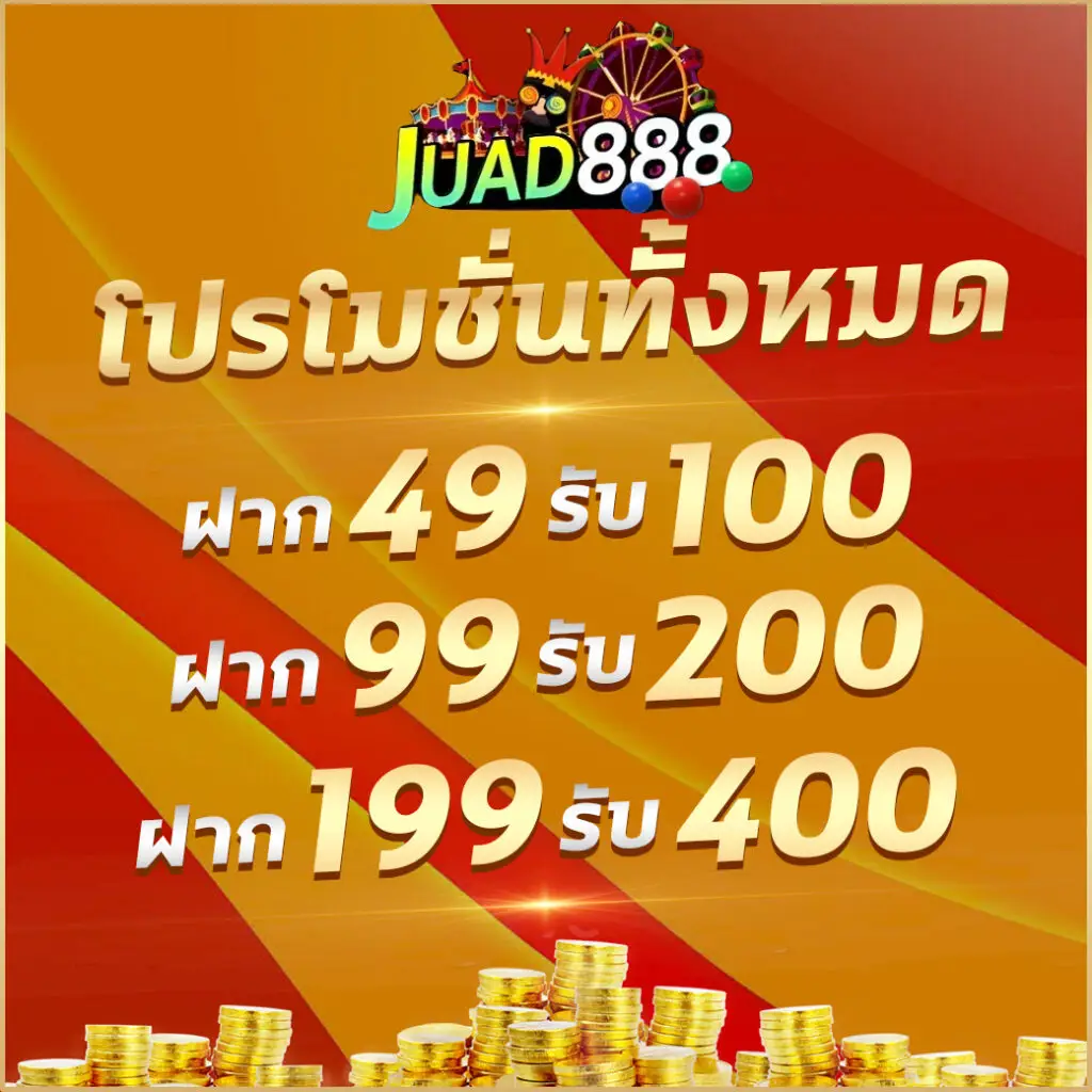 ผล888 คาสิโนออนไลน์ จัดเต็มความสนุก พร้อมโปรโมชั่นสุดพิเศษ