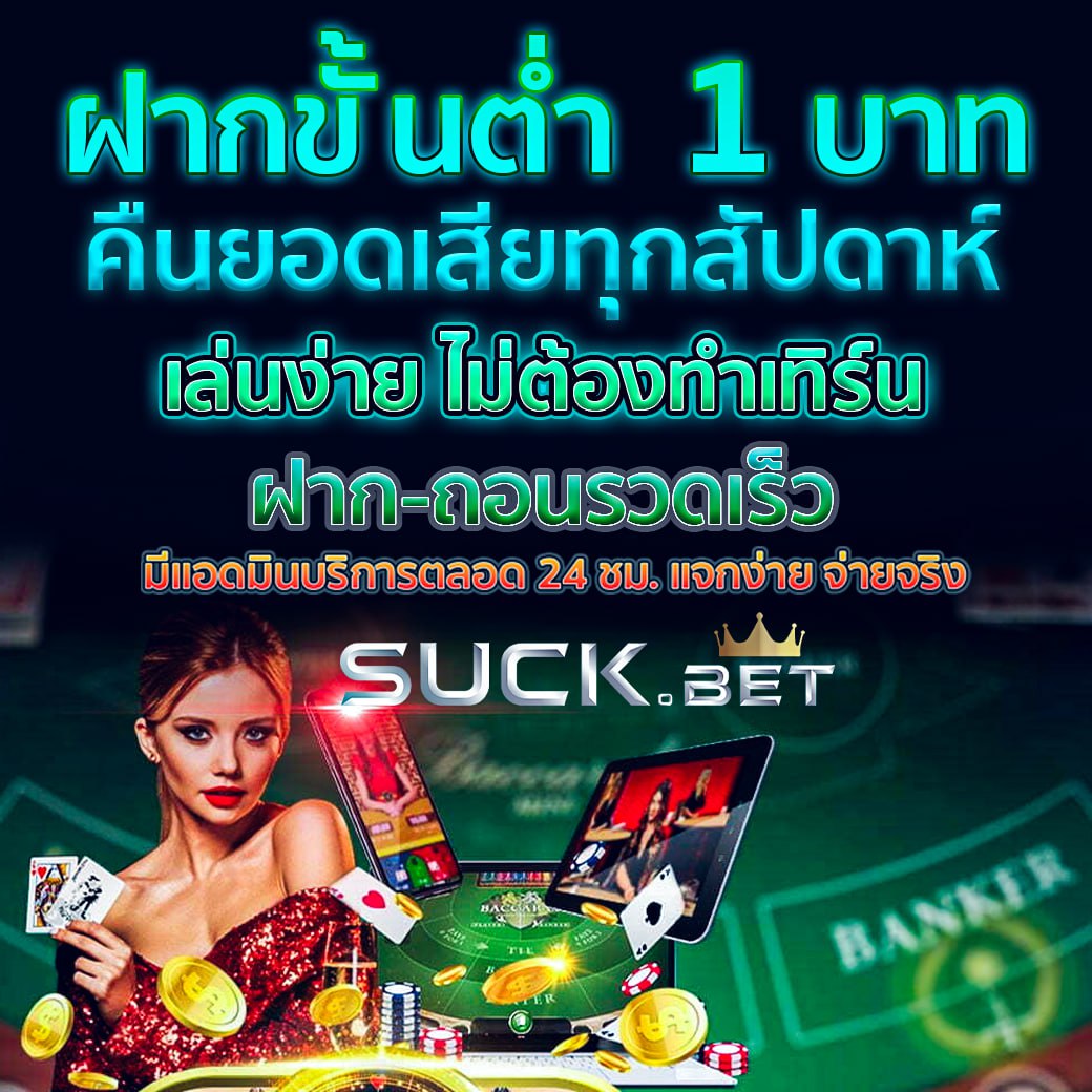 ผลกีฬา คาสิโนแทงบอลออนไลน์ มิติใหม่ของการเดิมพันสดในไทย