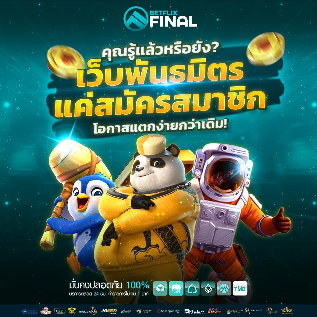 ผลบบอลสด แพลตฟอร์มเดิมพันกีฬา ฟุตบอลสด อันดับ 1 ของไทย