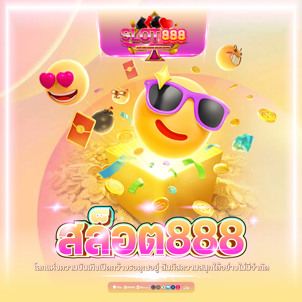ผลบอล555 เว็บอันดับหนึ่งด้านเว็บเดิมพันครบวงจรในไทย