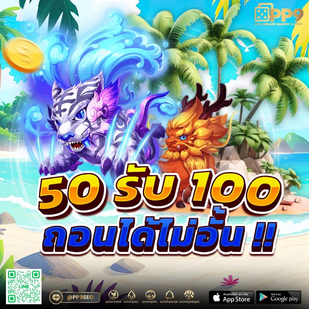 ผลบอล55 เกมพนันออนไลน์อันดับ1 ไม่มีขั้นต่ำ สมัครง่าย แค่ปลายนิ้ว