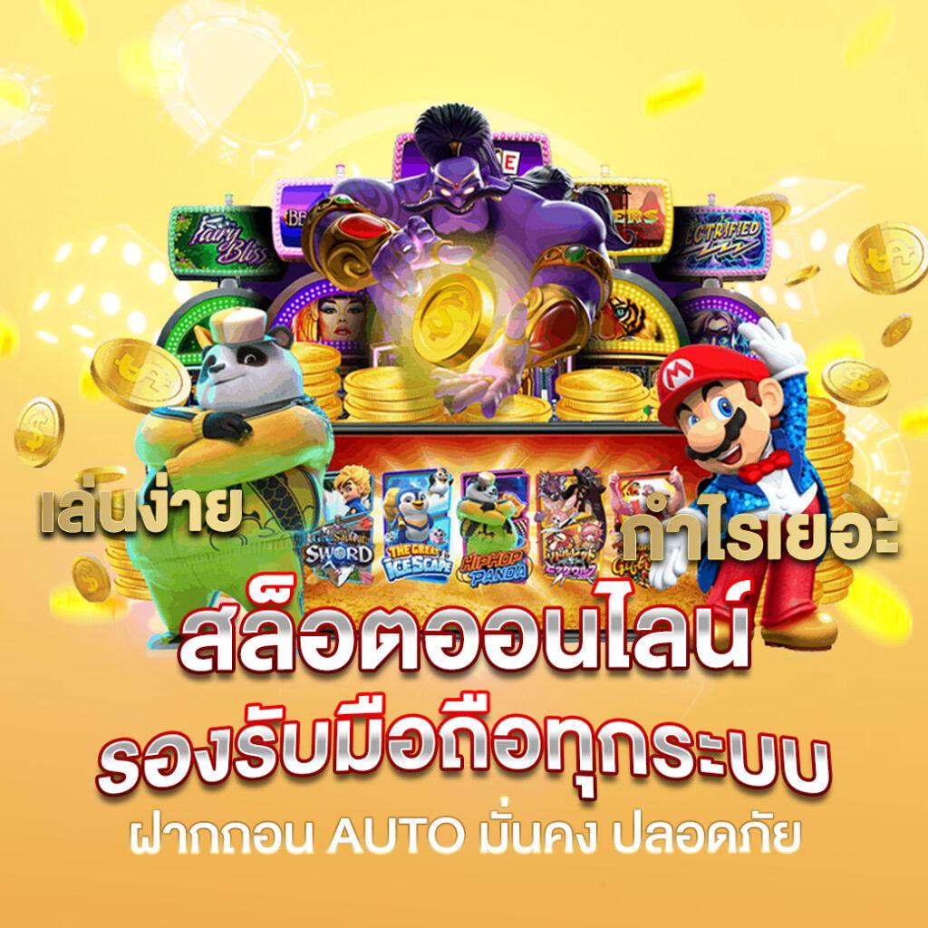ผลบอล7 m เว็บตรงคาสิโนออนไลน์ ฝากถอนรวดเร็วไม่มีขั้นต่ำ
