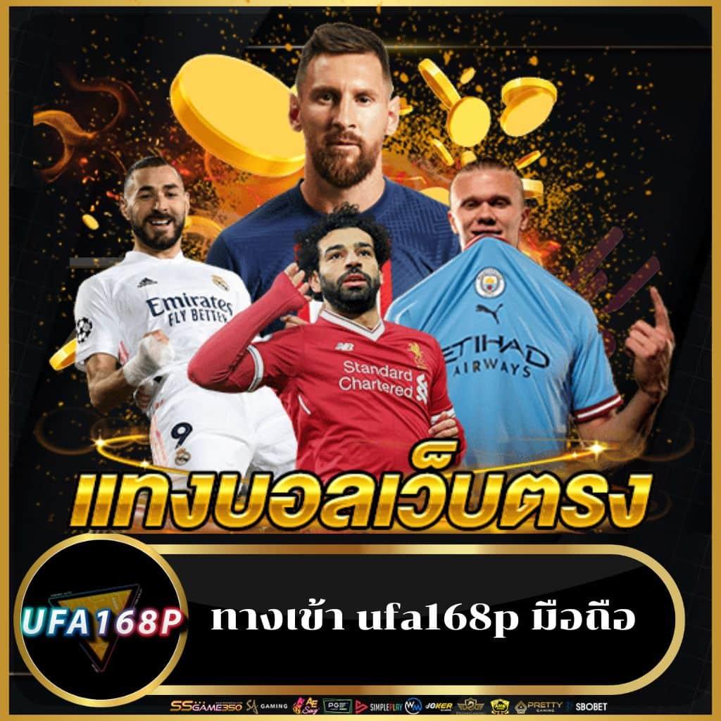 ผลบอล 7m แหล่งรวบรวมผลบอล อัปเดตแม่นยำ ทุกวินาที