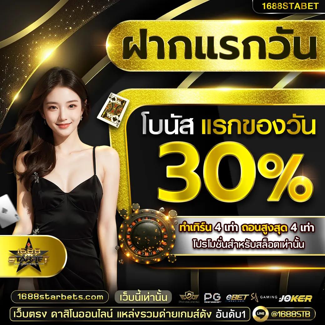 ผลบอลตอง888 เว็บแทงบอลออนไลน์อันดับหนึ่ง ยอดนิยมในไทย